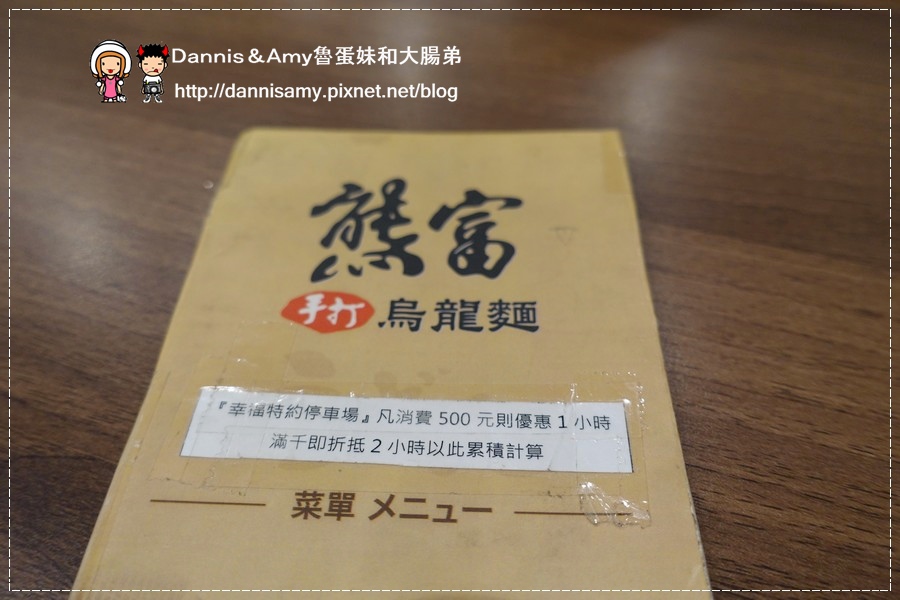 台中熊富手打烏龍麵  (15).jpg