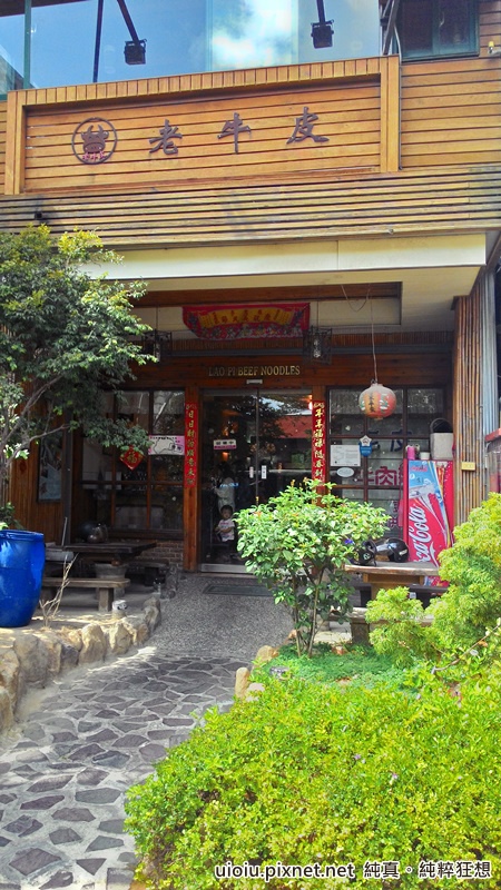 150607 竹北 老牛皮牛肉麵002.jpg