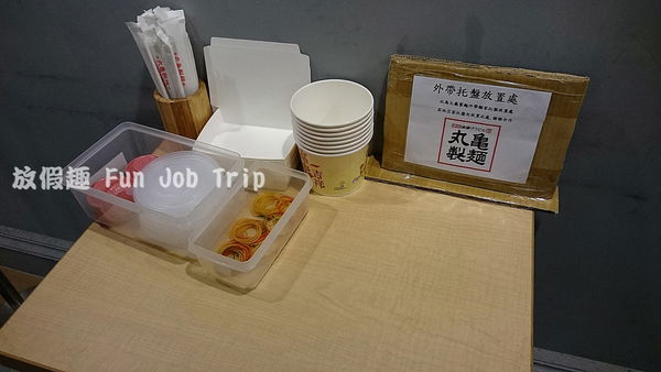 017丸龜製麵.JPG