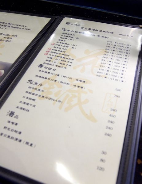 錵鑶日本料理(伊通店)-32