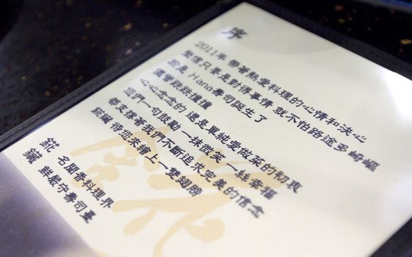 錵鑶日本料理(伊通店)-33