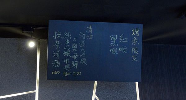 錵鑶日本料理(伊通店)-35