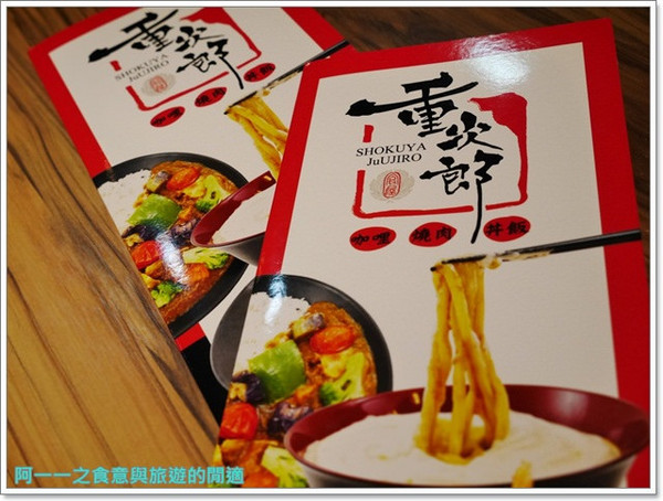 食屋重次郎:捷運中山站 食屋重次郎 雪花咖哩烏龍麵/巨無霸咖哩飯~東京當紅神奇幕斯烏龍麵等你來試試