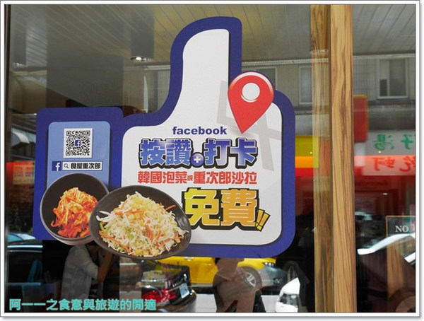 食屋重次郎:捷運中山站 食屋重次郎 雪花咖哩烏龍麵/巨無霸咖哩飯~東京當紅神奇幕斯烏龍麵等你來試試