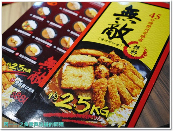 食屋重次郎:捷運中山站 食屋重次郎 雪花咖哩烏龍麵/巨無霸咖哩飯~東京當紅神奇幕斯烏龍麵等你來試試