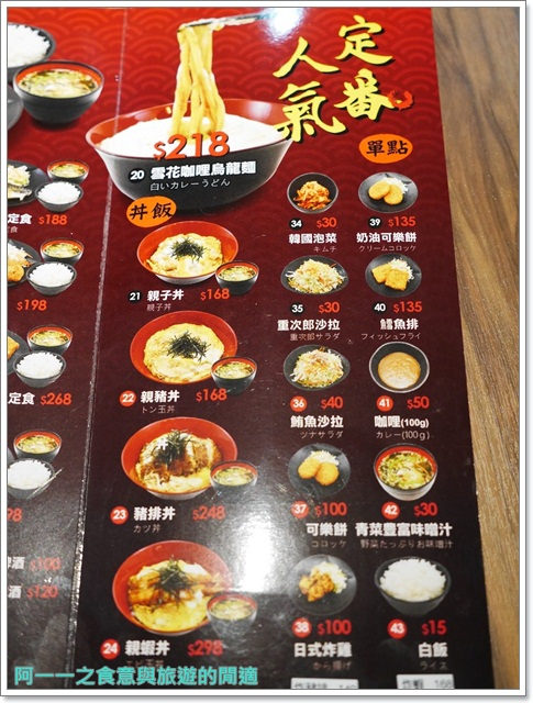 食屋重次郎:捷運中山站 食屋重次郎 雪花咖哩烏龍麵/巨無霸咖哩飯~東京當紅神奇幕斯烏龍麵等你來試試