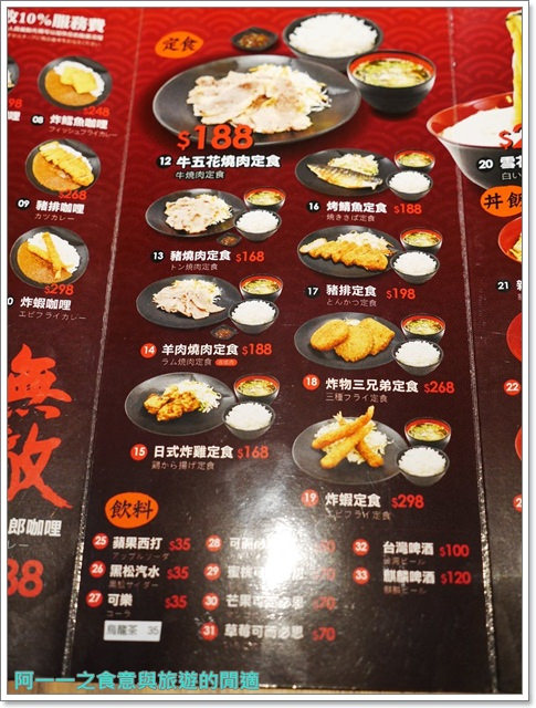 食屋重次郎:捷運中山站 食屋重次郎 雪花咖哩烏龍麵/巨無霸咖哩飯~東京當紅神奇幕斯烏龍麵等你來試試