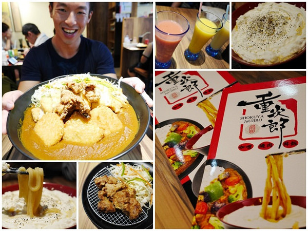 食屋重次郎:捷運中山站 食屋重次郎 雪花咖哩烏龍麵/巨無霸咖哩飯~東京當紅神奇幕斯烏龍麵等你來試試