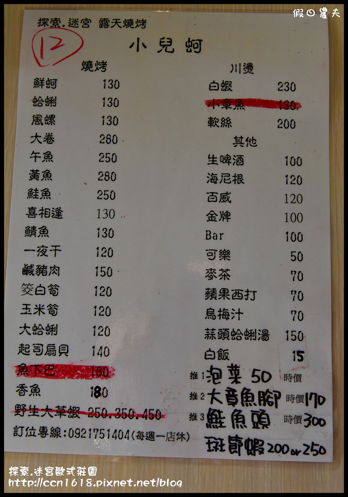 探索.迷宮歐式莊園DSC_2120