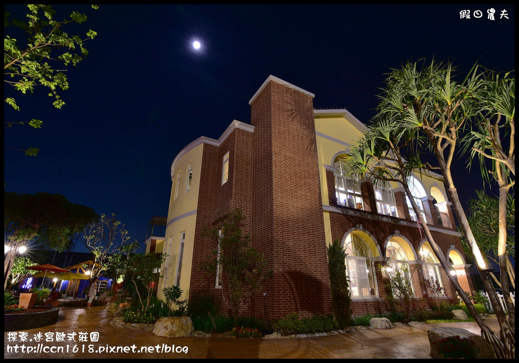 探索.迷宮歐式莊園DSC_2259