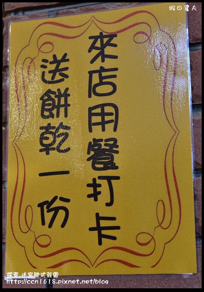 探索.迷宮歐式莊園DSC_2095