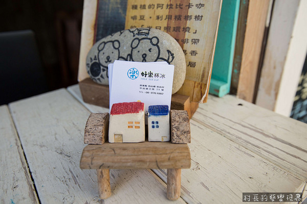 好樂杯冰：【遊記】｛屏東。枋山鄉｝好樂。杯冰的海景讓你彷彿置身在國外