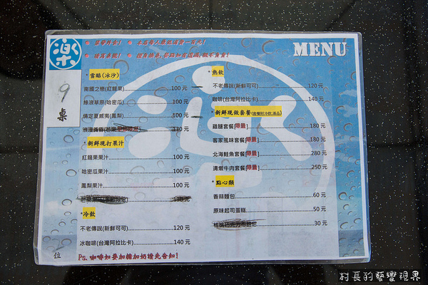 好樂杯冰：【遊記】｛屏東。枋山鄉｝好樂。杯冰的海景讓你彷彿置身在國外