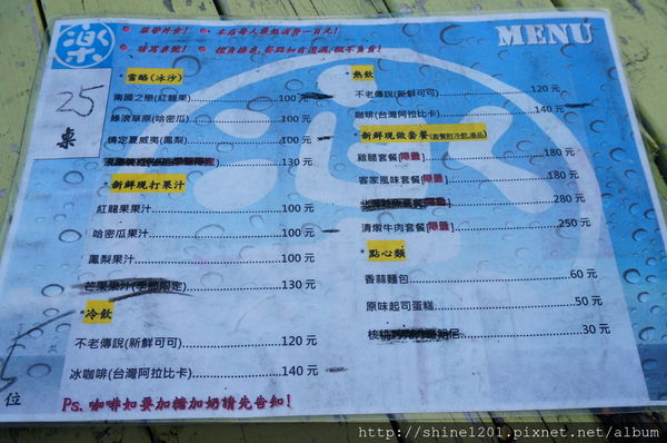 好樂杯冰.屏東枋山.墾丁旅遊海景咖啡餐廳