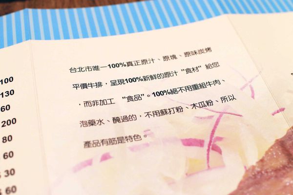 【新莊牛排館】超越原味炭烤牛排-安格斯、Prime原汁原肉的美味-輔大