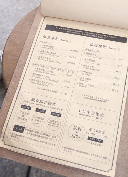 生活在他方 - 11