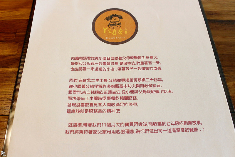 艾格板橋新埔早午餐不限時yeggi brunch (3)