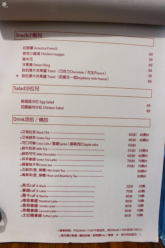 艾格板橋新埔早午餐不限時yeggi brunch (7)