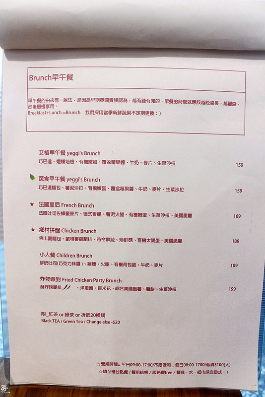艾格板橋新埔早午餐不限時yeggi brunch (4)