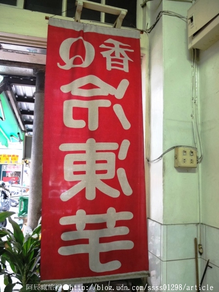 雪晶冰菓室：【美食特搜。屏東市】雪晶冰菓室。阿嬤ㄟ香Q冷凍芋 一甲子懷舊老冰菓室 屏東夜市美食篇