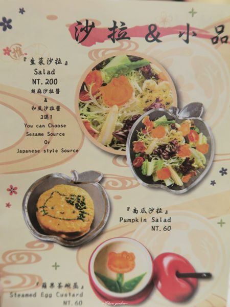 Hello Kitty Shabu Shabu：[OpenRice新店快閃祕密]台北 捷運忠孝敦化站 HELLO KITTY Shabu-Shabu ~kitty迷瘋狂之地