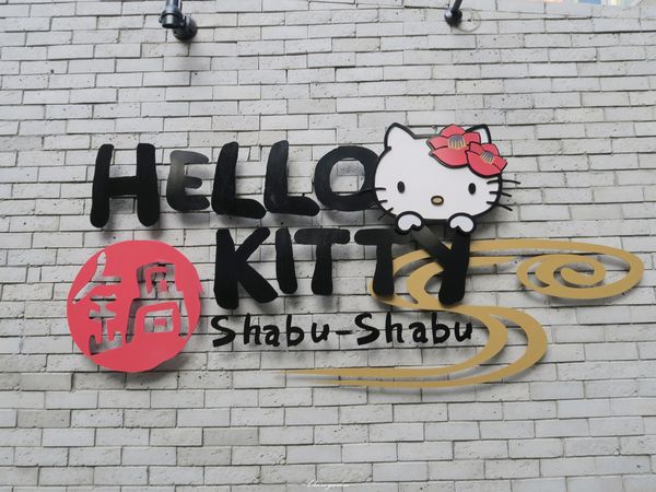 Hello Kitty Shabu Shabu：[OpenRice新店快閃祕密]台北 捷運忠孝敦化站 HELLO KITTY Shabu-Shabu ~kitty迷瘋狂之地