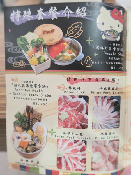 Hello Kitty Shabu Shabu：[OpenRice新店快閃祕密]台北 捷運忠孝敦化站 HELLO KITTY Shabu-Shabu ~kitty迷瘋狂之地