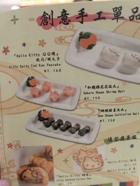 Hello Kitty Shabu Shabu：[OpenRice新店快閃祕密]台北 捷運忠孝敦化站 HELLO KITTY Shabu-Shabu ~kitty迷瘋狂之地