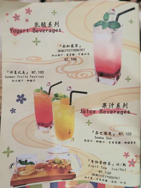 Hello Kitty Shabu Shabu：[OpenRice新店快閃祕密]台北 捷運忠孝敦化站 HELLO KITTY Shabu-Shabu ~kitty迷瘋狂之地