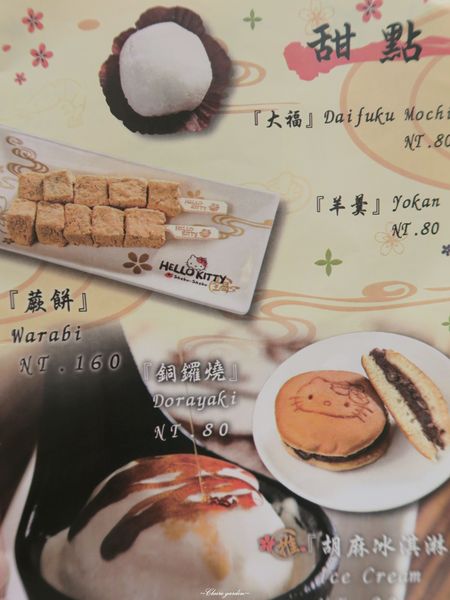 Hello Kitty Shabu Shabu：[OpenRice新店快閃祕密]台北 捷運忠孝敦化站 HELLO KITTY Shabu-Shabu ~kitty迷瘋狂之地