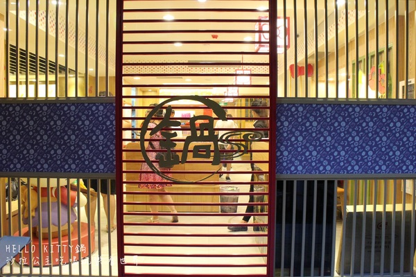 HELLO KITTY 鍋:台北‧東區216巷卡哇伊全球第一間『 HELLO KITTYShabu-Shabu鍋』涮涮鍋搶先體驗