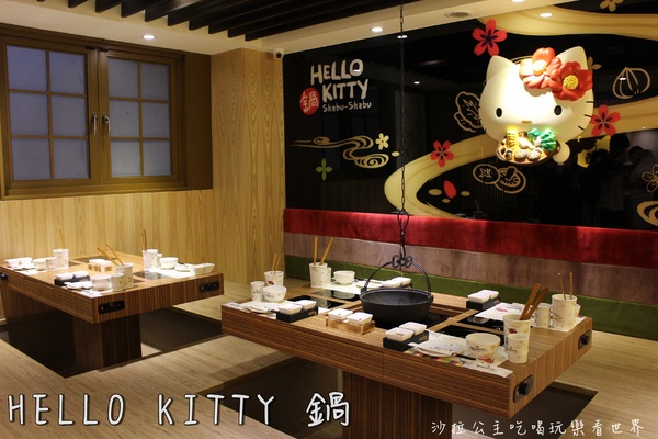 HELLO KITTY 鍋:台北‧東區216巷卡哇伊全球第一間『 HELLO KITTYShabu-Shabu鍋』涮涮鍋搶先體驗