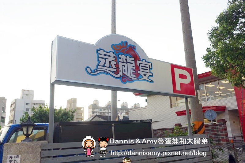 蒸龍宴 蒸汽養生海鮮館 (7)