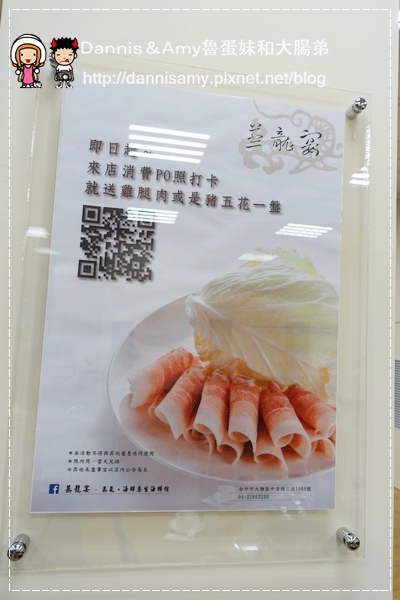 蒸龍宴 蒸汽養生海鮮館 (29)