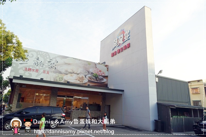 蒸龍宴 蒸汽養生海鮮館 (8)