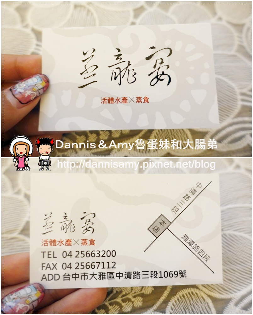 蒸龍宴 蒸汽養生海鮮館 (1)