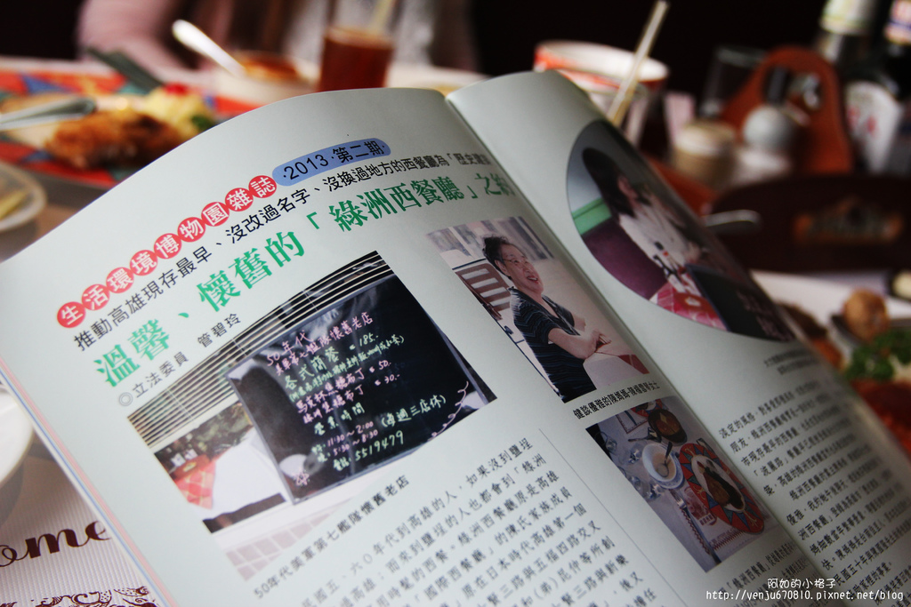 綠洲西餐廳 (6).JPG