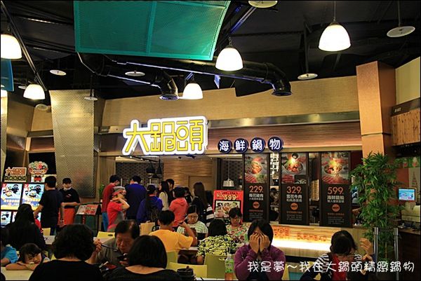大鍋頭精緻鍋物01.jpg