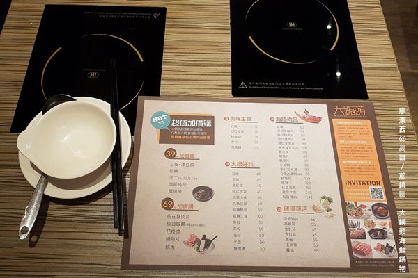 【高雄/前鎮區】大鍋頭精緻鍋物