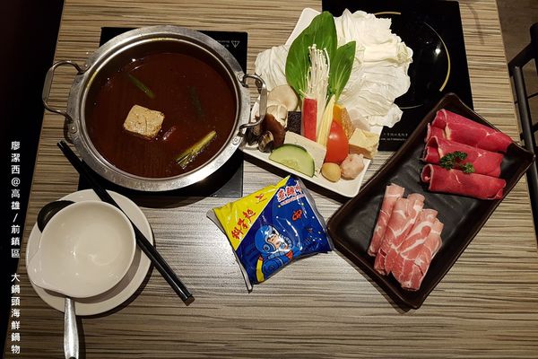 【高雄/前鎮區】大鍋頭精緻鍋物