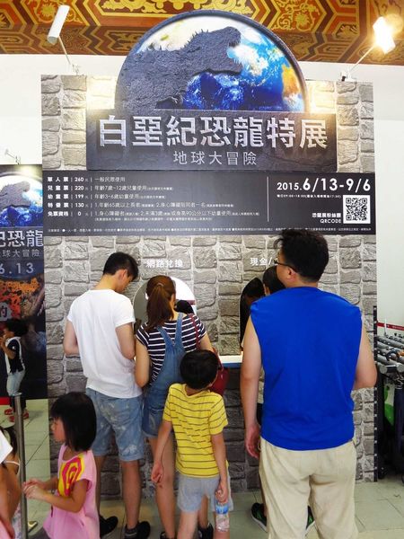 【台北展覽】白堊紀恐龍特展-侏羅紀世界真實版