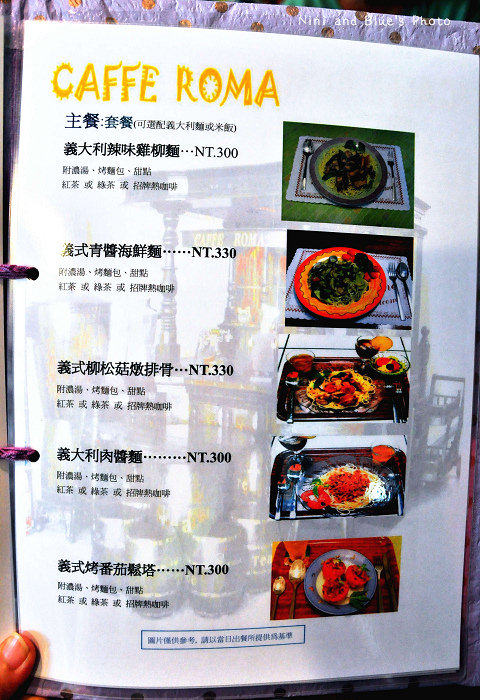 台中羅馬咖啡06