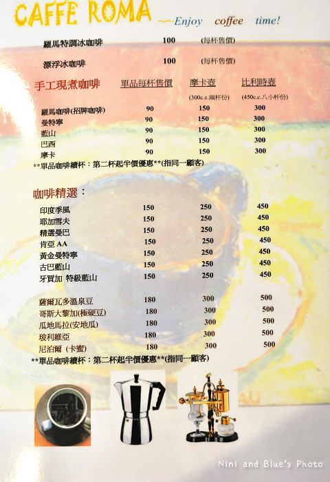 台中羅馬咖啡09