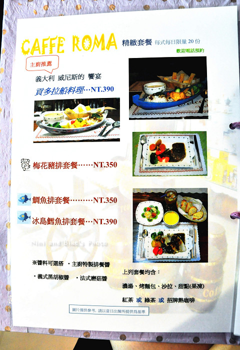 台中羅馬咖啡07