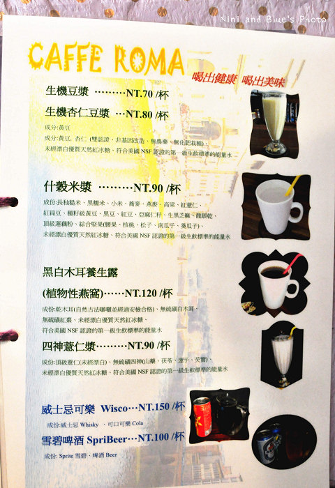 台中羅馬咖啡10
