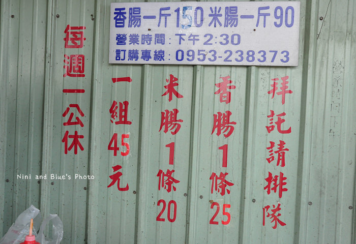 斗南大腸包小腸06