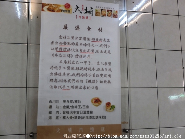 大埔肉燥粿：【美食特搜。屏東市】大埔肉燥粿。屏東版台式厚片 一甲子祖傳肉燥粿 屏東大埔美食篇