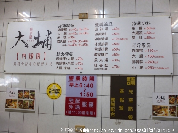 大埔肉燥粿：【美食特搜。屏東市】大埔肉燥粿。屏東版台式厚片 一甲子祖傳肉燥粿 屏東大埔美食篇