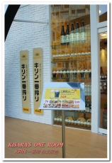 KIRIN一番搾(台北阪急店)：夏日必備啤酒-5℃冰沙──KIRIN一番搾 台北阪急店
