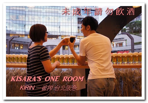 KIRIN一番搾(台北阪急店)：夏日必備啤酒-5℃冰沙──KIRIN一番搾 台北阪急店